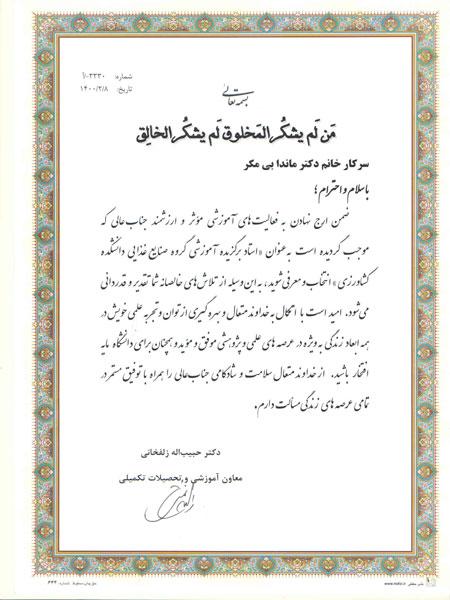 ZNU Image